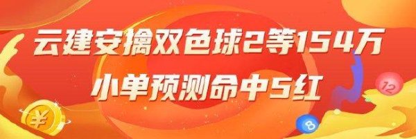 开云体育(中国)官方网站122期瞻望中4+1-开云「中国」kaiyun网页版登录入口