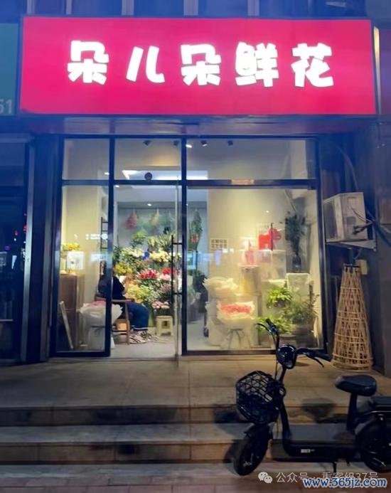  爆燃事故前的花店。受访者供图